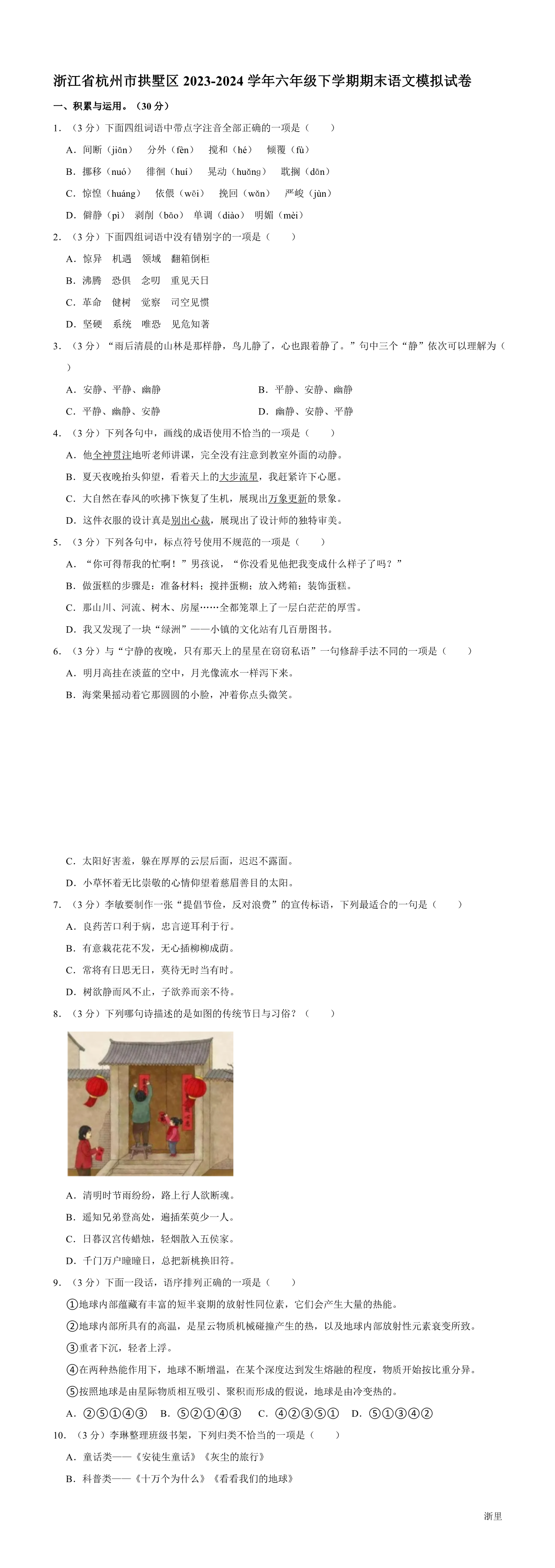 缩略图